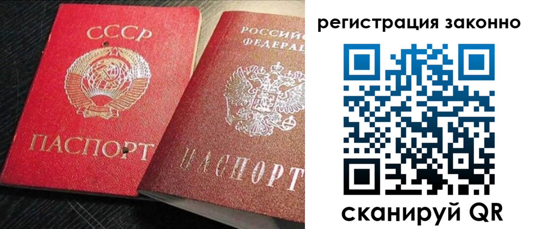 прописка для работы в Лобне