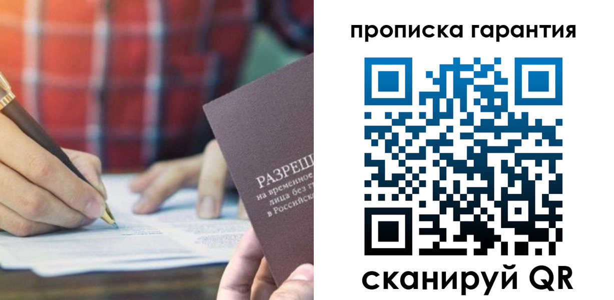 прописка паспорт в Лобне