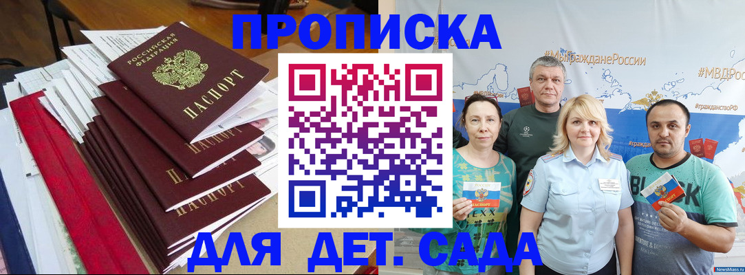 прописка поиск в Лобне