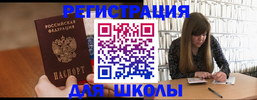 временная прописка в Лобне